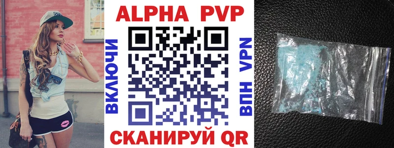 Купить где  Орлов  A PVP кристаллы 