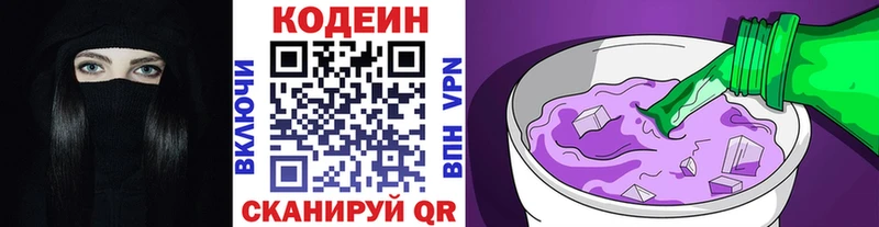 Купить закладки  Орлов  Кодеиновый сироп Lean напиток Lean (лин) 
