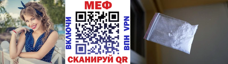 Купить закладки Орлов МЕФ мяу мяу