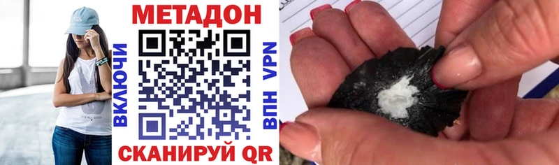 Купить где  Орлов  МЕТАДОН methadone 