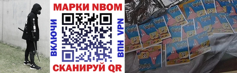 Марки NBOMe 1,8мг  Купить  Орлов 